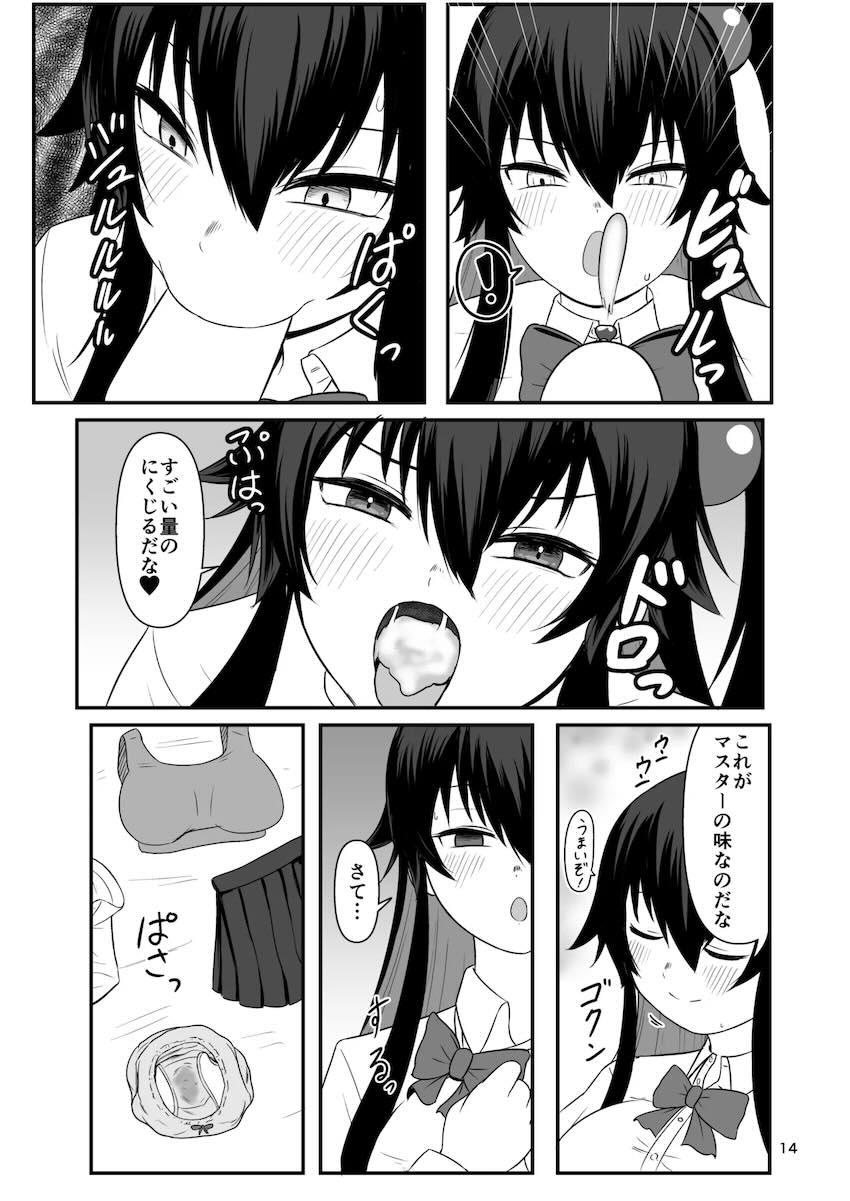 クロの食欲を性欲にしてみた <> 013