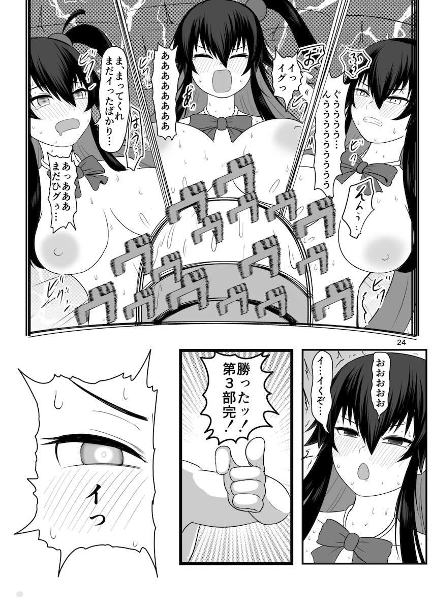 クロの食欲を性欲にしてみた <> 023