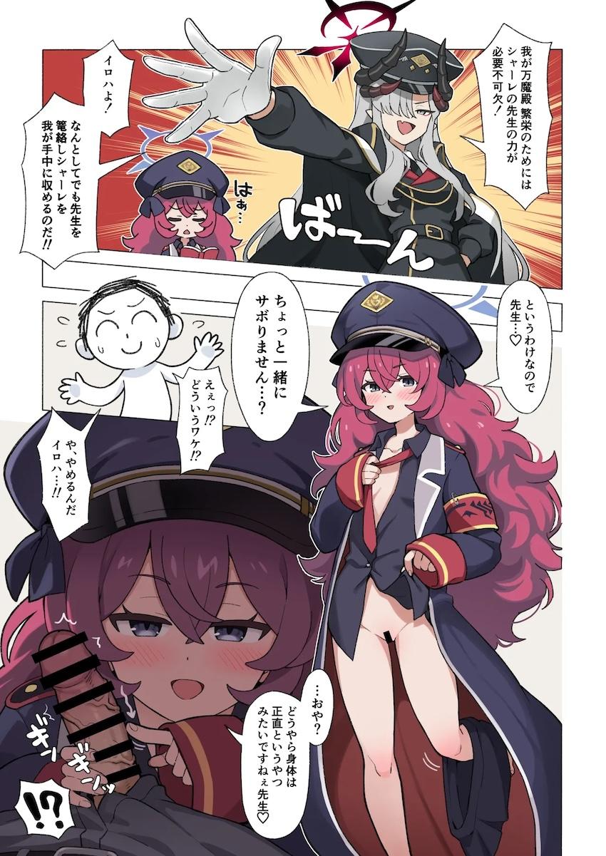 イロハ・トキ・ミヤコと短編えっち三本立てフルカラー <> 002