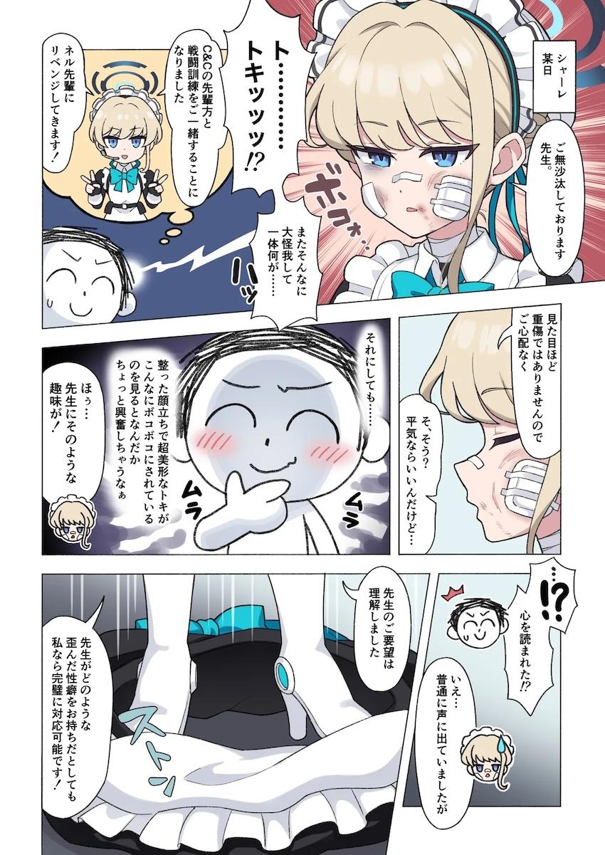 イロハ・トキ・ミヤコと短編えっち三本立てフルカラー <> 005
