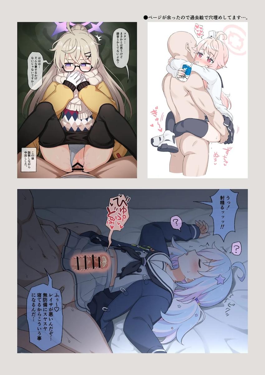 イロハ・トキ・ミヤコと短編えっち三本立てフルカラー <> 011