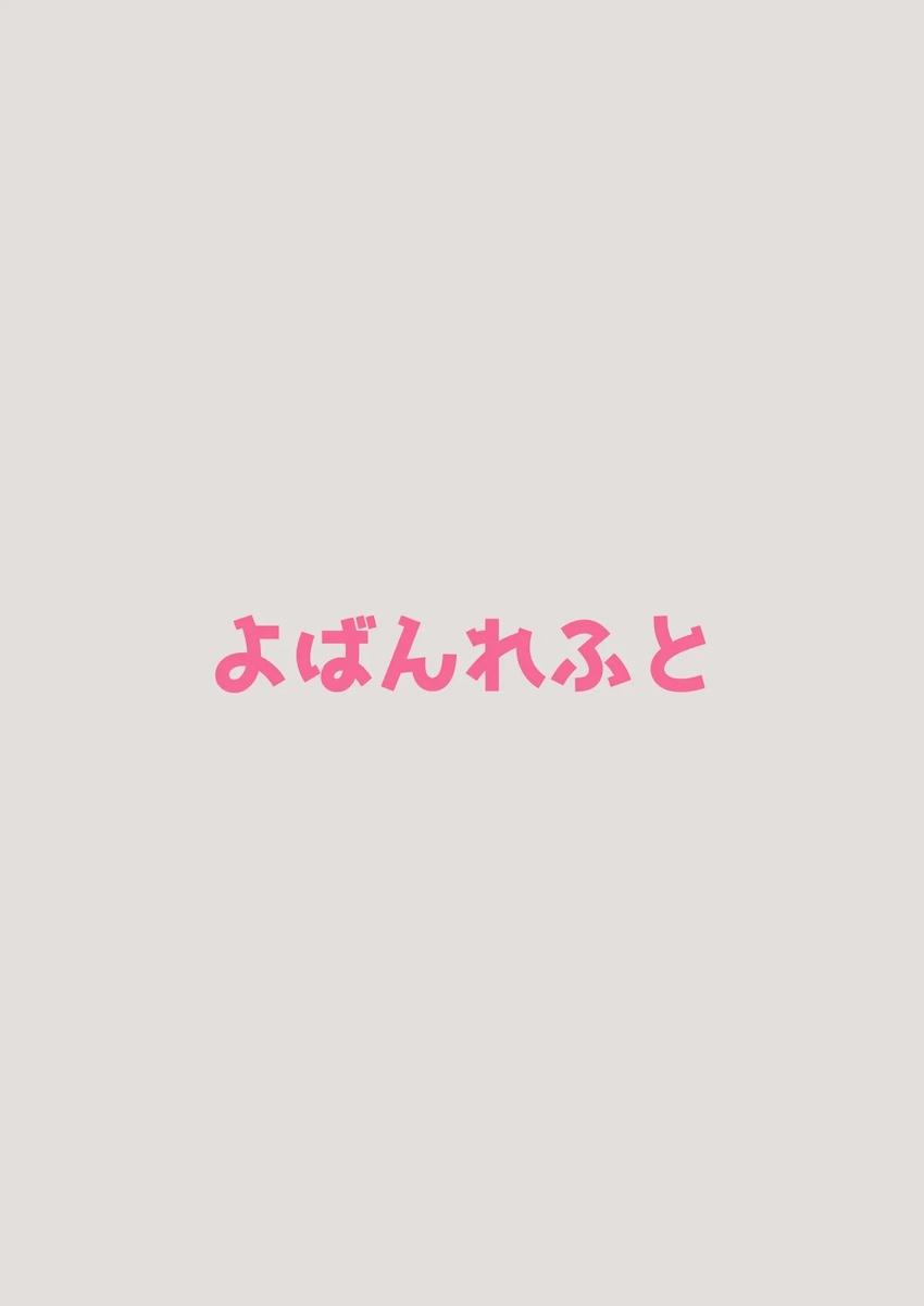 イロハ・トキ・ミヤコと短編えっち三本立てフルカラー <> 014