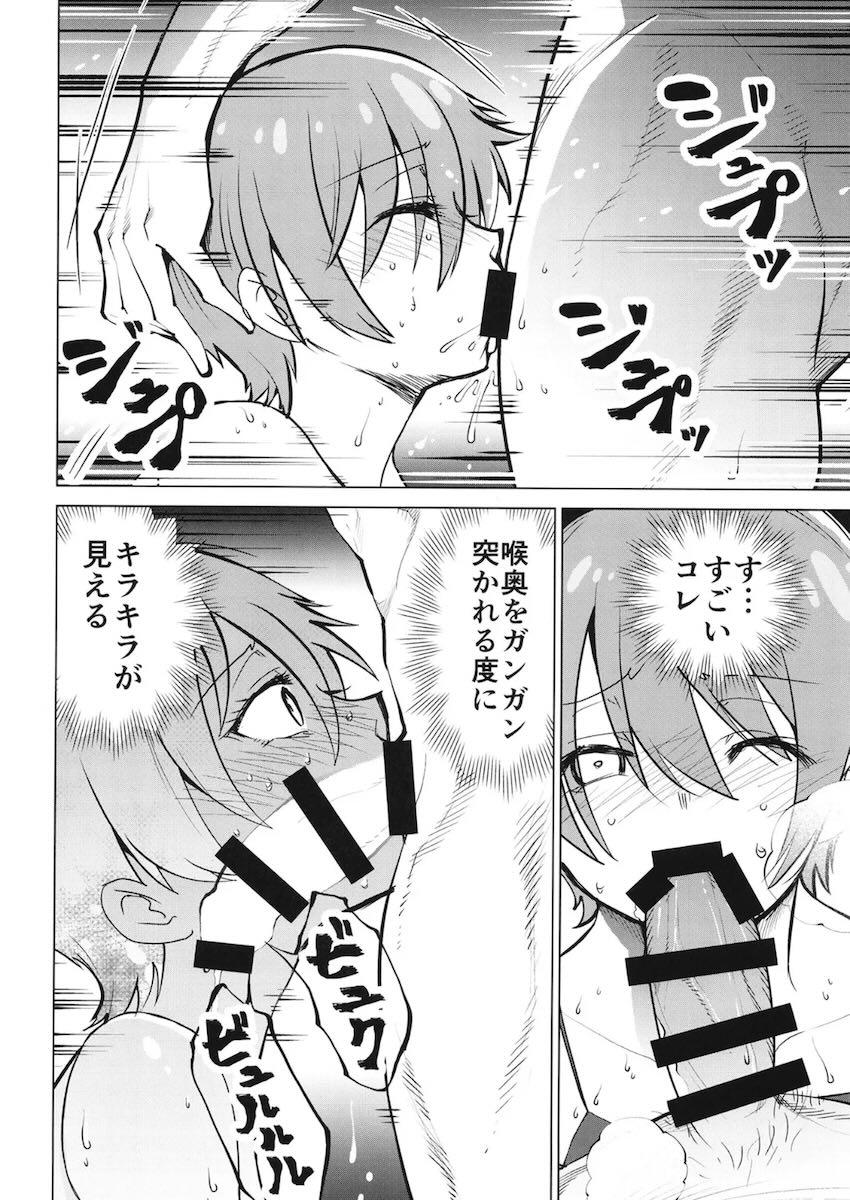 マチュキラキラセックス！ <> 007
