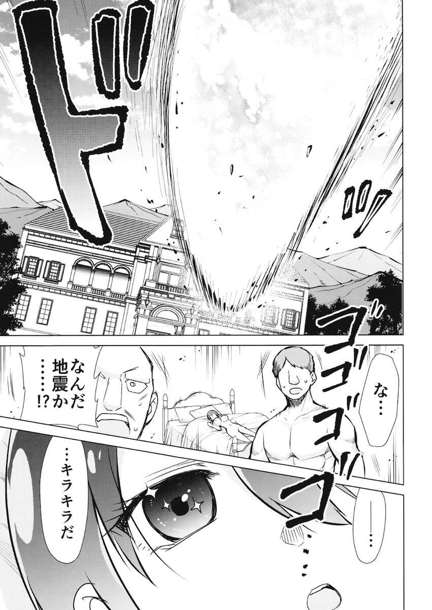 マチュキラキラセックス！ <> 014