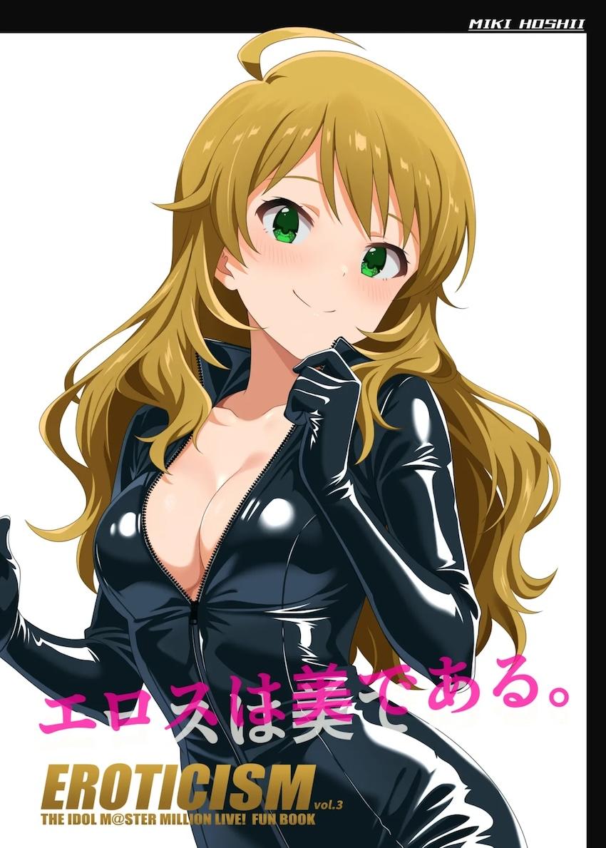 ミリマスアイドルたちがおっぱいをオイルマッサージされるフルカラーイラスト集 <> 002
