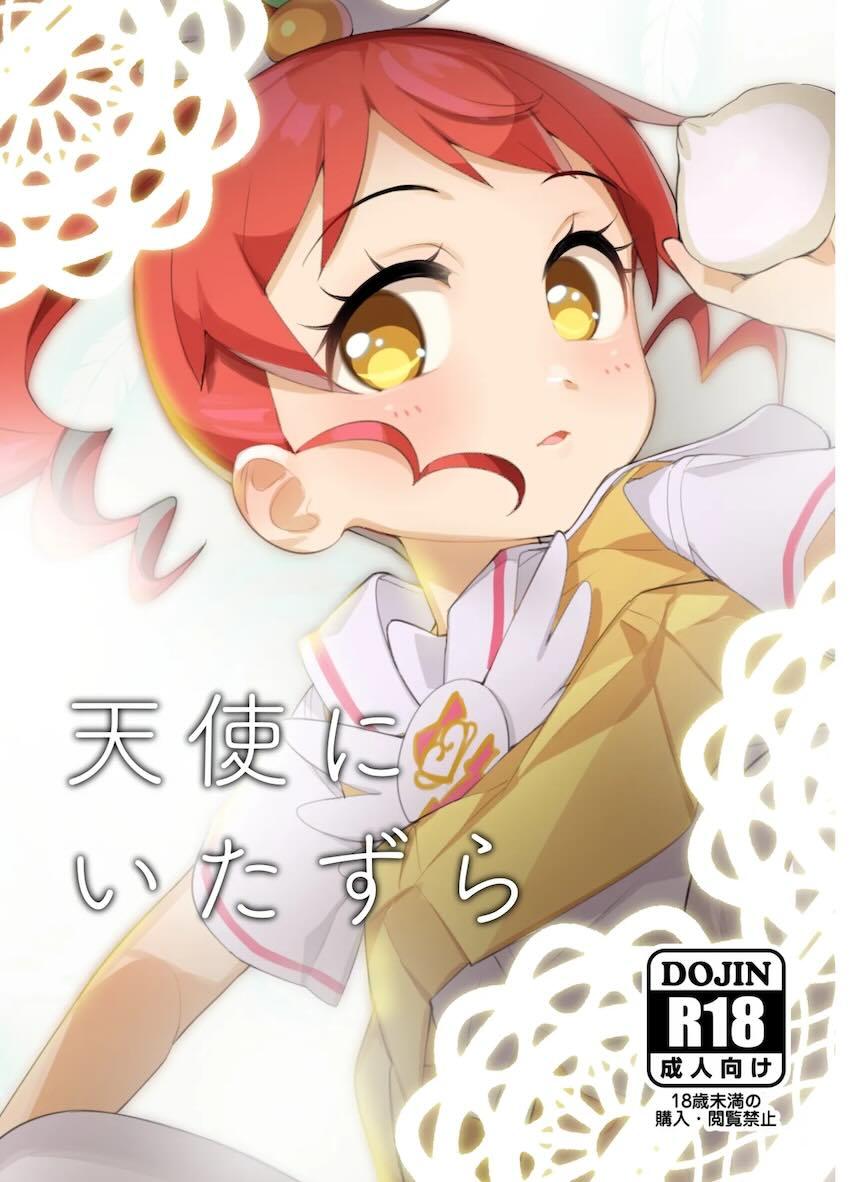 純真無垢なみかんちゃんの処女マンコに生中出し！ <> 1