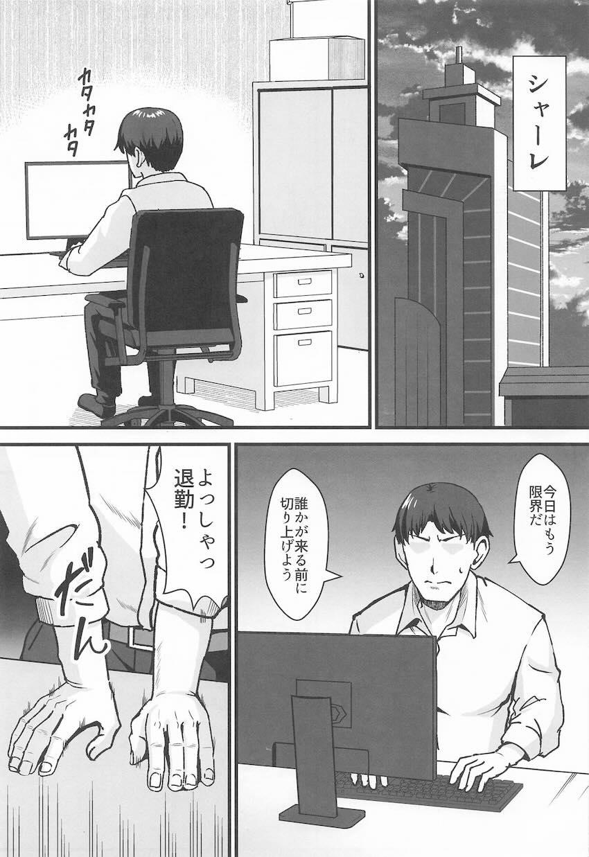 リオに包茎チンカス汚ちんぽを掃除してもらってデカ尻中出しセックスする本 <> 002
