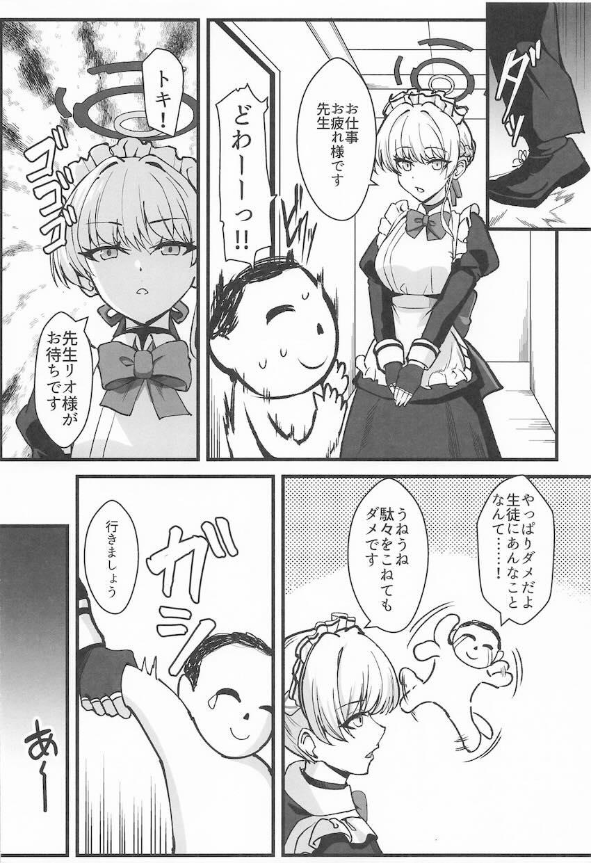 リオに包茎チンカス汚ちんぽを掃除してもらってデカ尻中出しセックスする本 <> 003