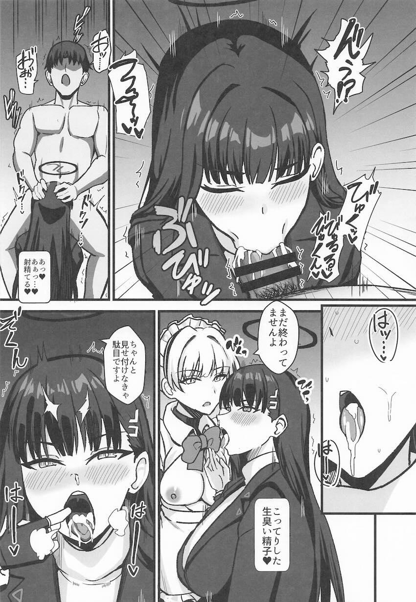 リオに包茎チンカス汚ちんぽを掃除してもらってデカ尻中出しセックスする本 <> 011