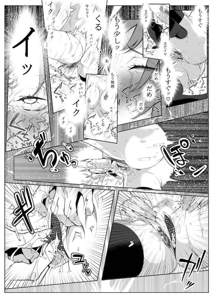 姫海棠はたてのガチアクメオナニー <> 014