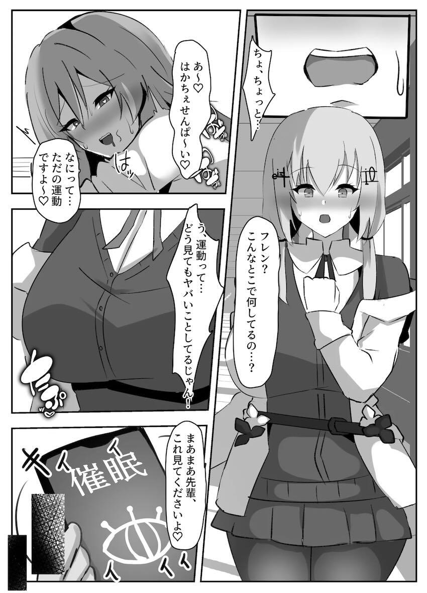 TRiNITYの3人と催眠アプリで学校えっち！ <> 011