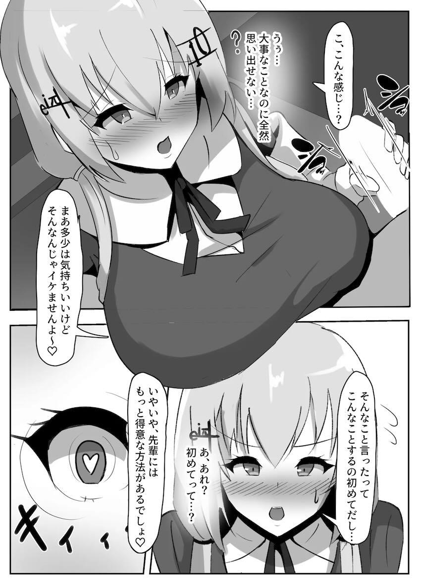 TRiNITYの3人と催眠アプリで学校えっち！ <> 013