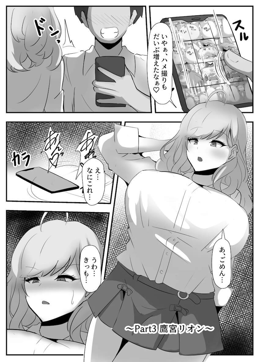 TRiNITYの3人と催眠アプリで学校えっち！ <> 024