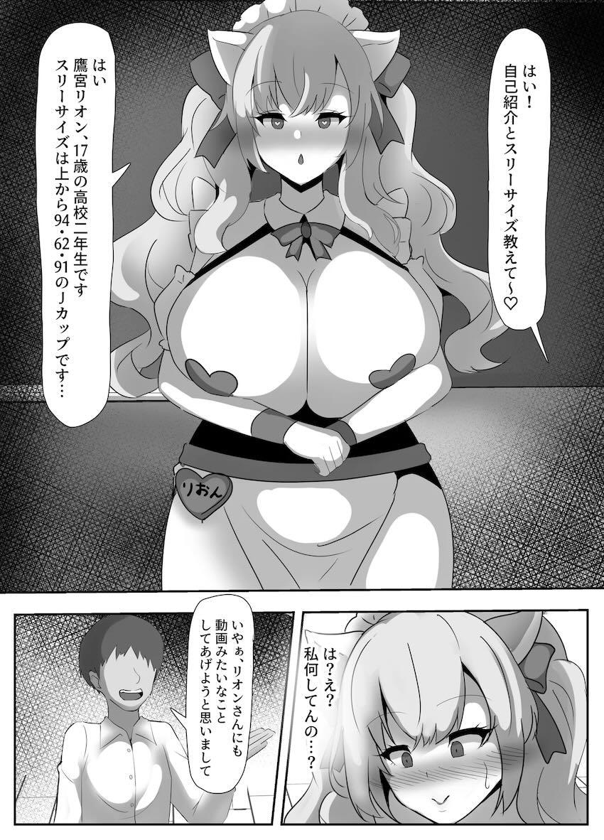 TRiNITYの3人と催眠アプリで学校えっち！ <> 025