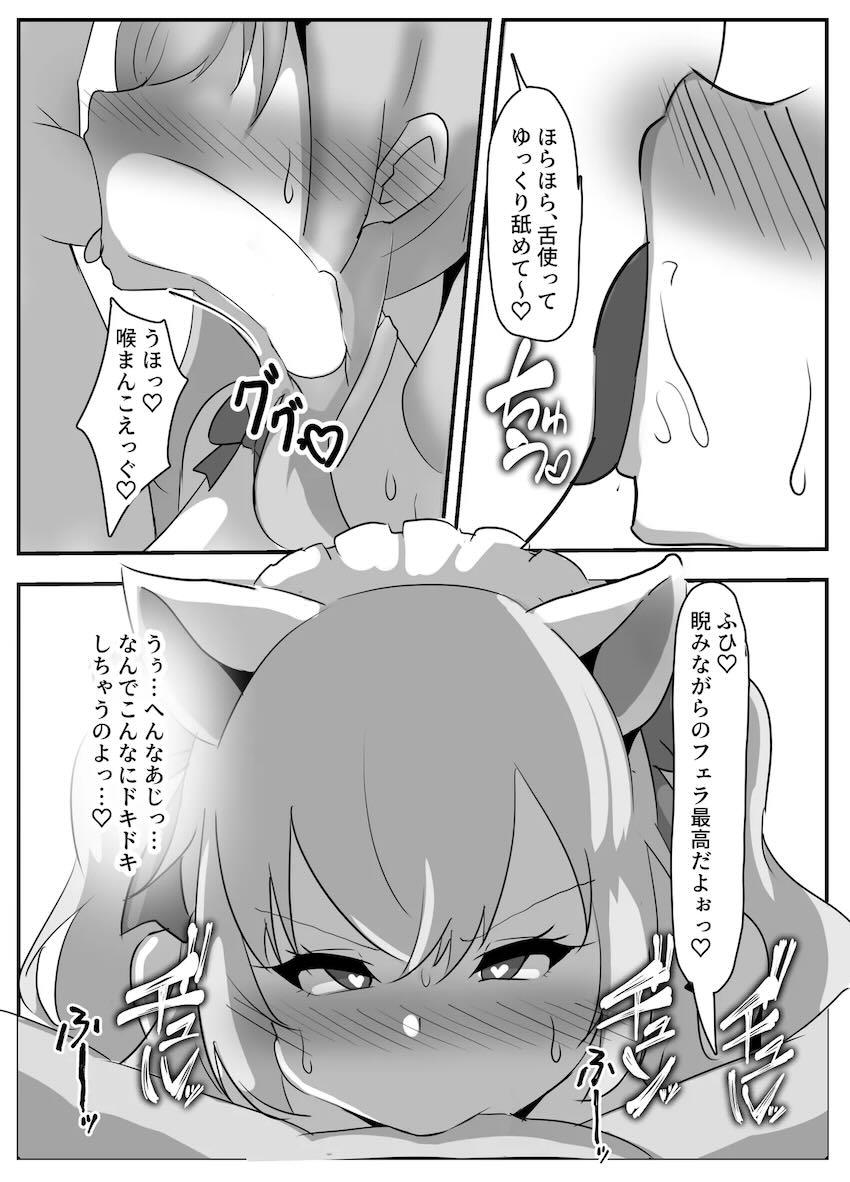 TRiNITYの3人と催眠アプリで学校えっち！ <> 027
