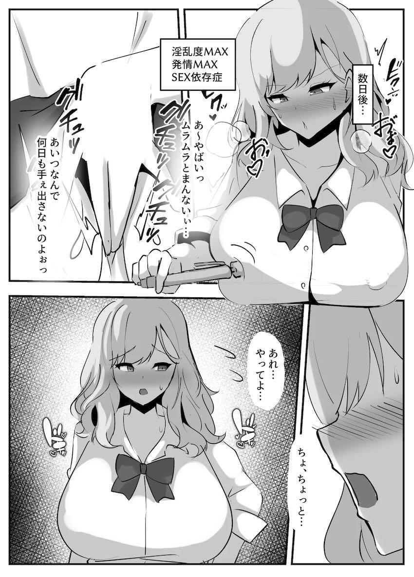 TRiNITYの3人と催眠アプリで学校えっち！ <> 035