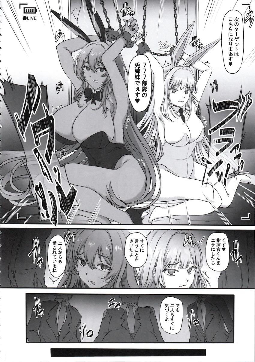 僕のことが大好きだったニケたちがみんな腹ポテ妊婦になって寝取られる！ <> 029