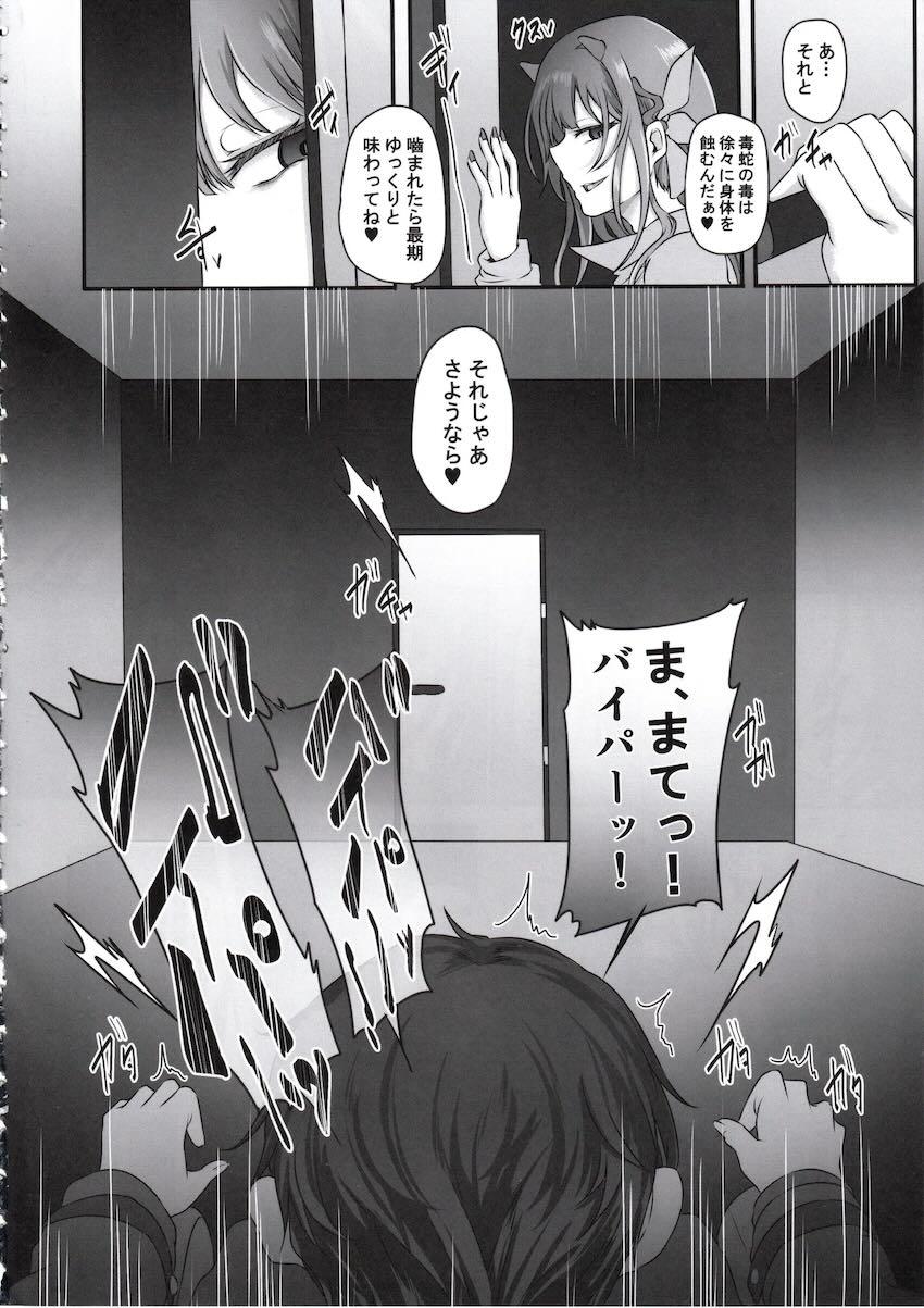 僕のことが大好きだったニケたちがみんな腹ポテ妊婦になって寝取られる！ <> 031