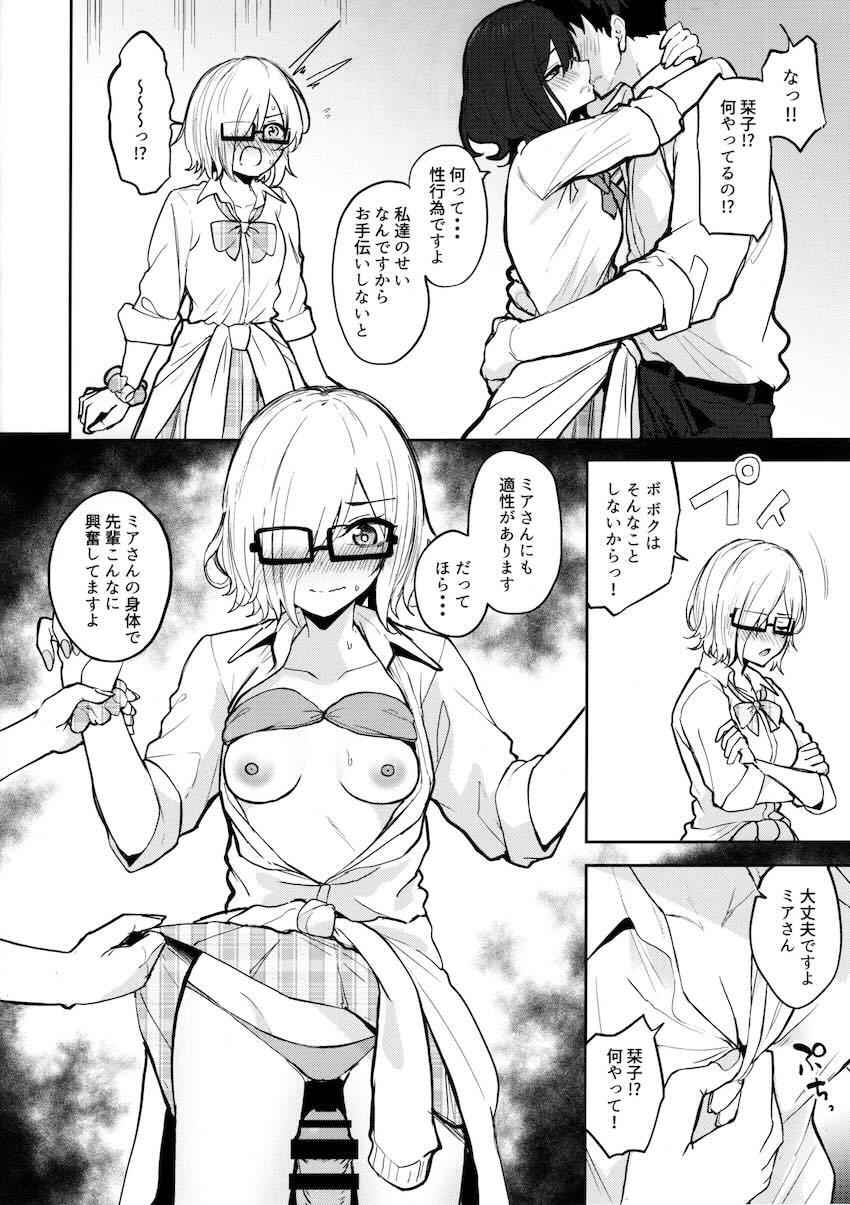 同好会のみんながギャルになったら <> 005