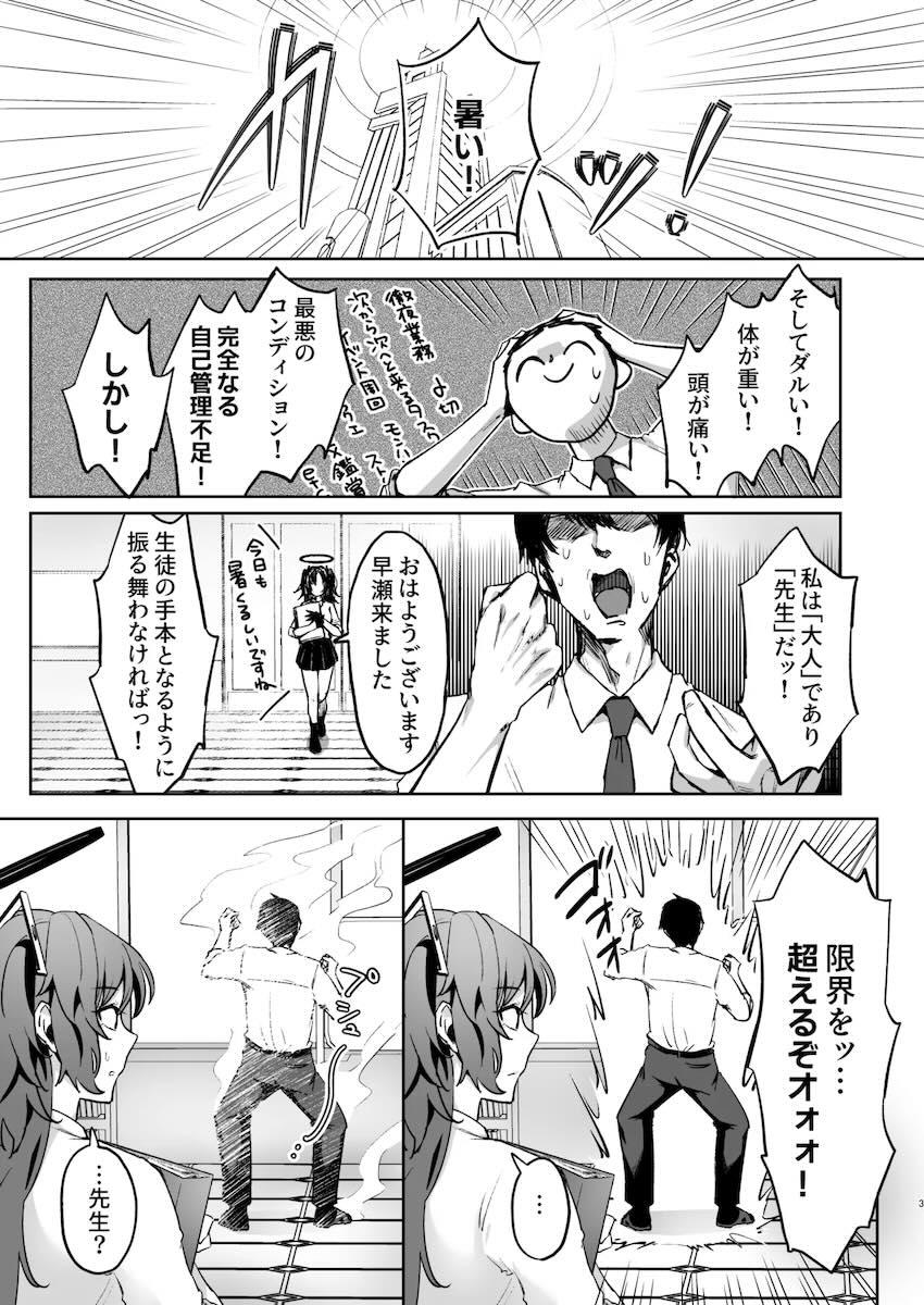 ユウカが看病してくれるエッチ！ <> 002