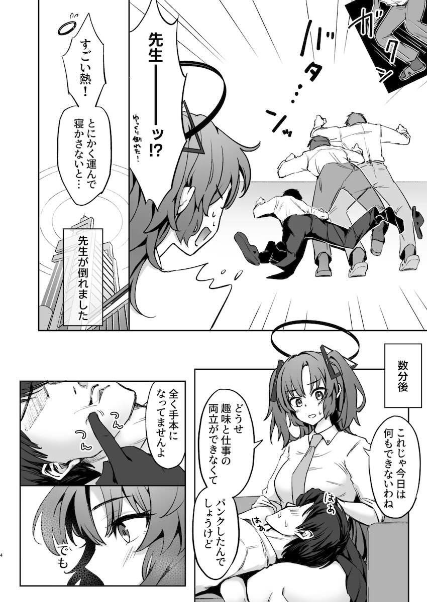 ユウカが看病してくれるエッチ！ <> 003