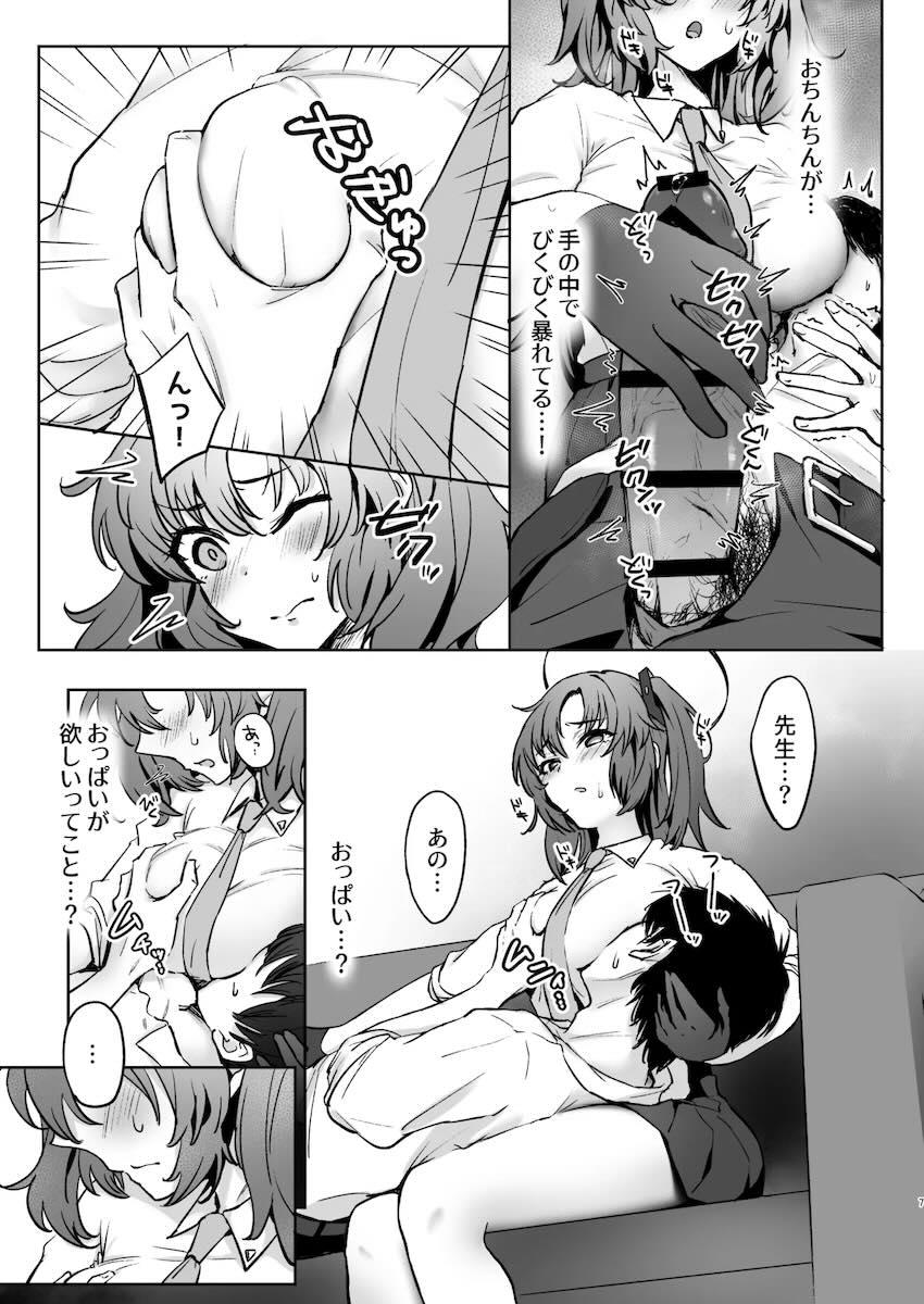 ユウカが看病してくれるエッチ！ <> 006