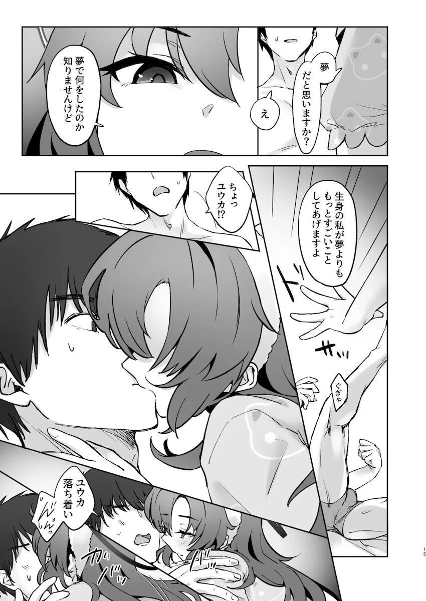 ユウカが看病してくれるエッチ！ <> 014