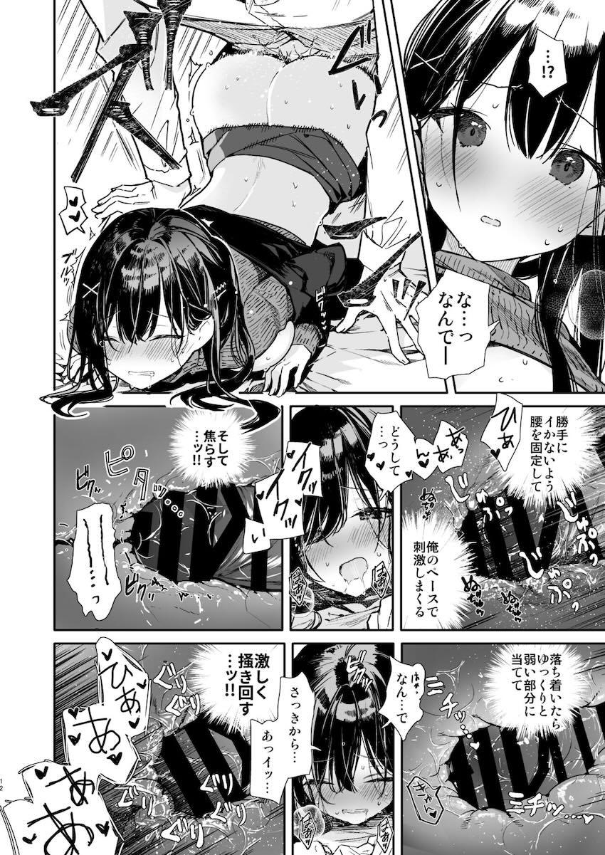 先輩OL彼女を寸止め焦らし責めする本 <> 010