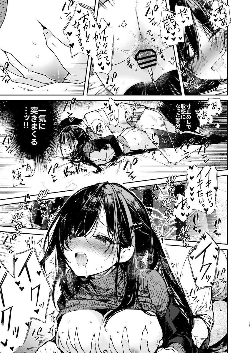 先輩OL彼女を寸止め焦らし責めする本 <> 011