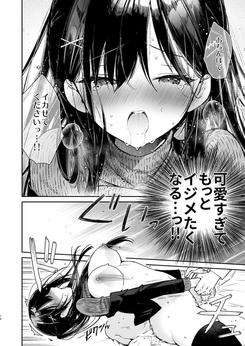 先輩OL彼女を寸止め焦らし責めする本 <> 014
