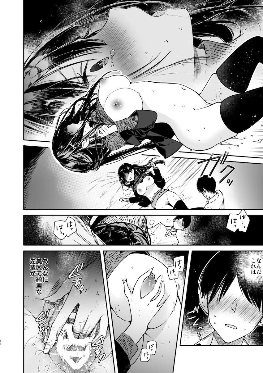 先輩OL彼女を寸止め焦らし責めする本 <> 016