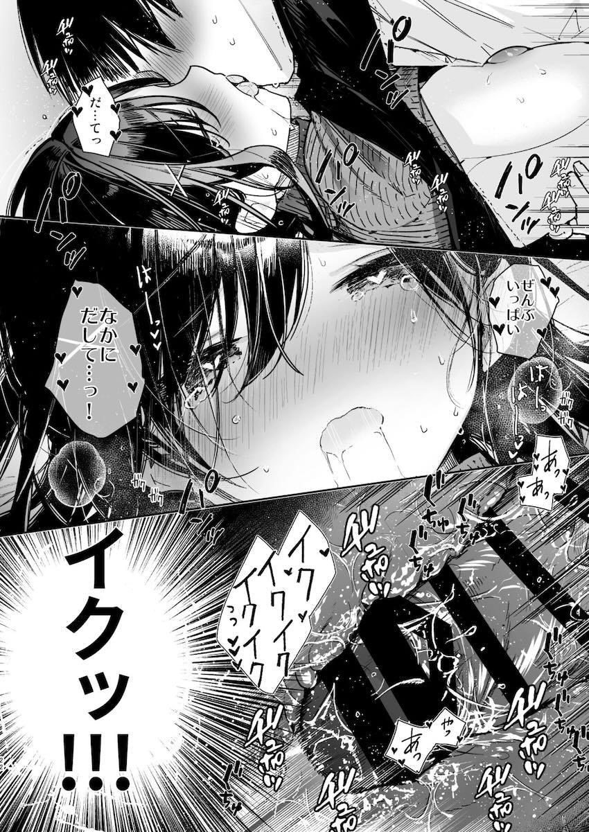 先輩OL彼女を寸止め焦らし責めする本 <> 020