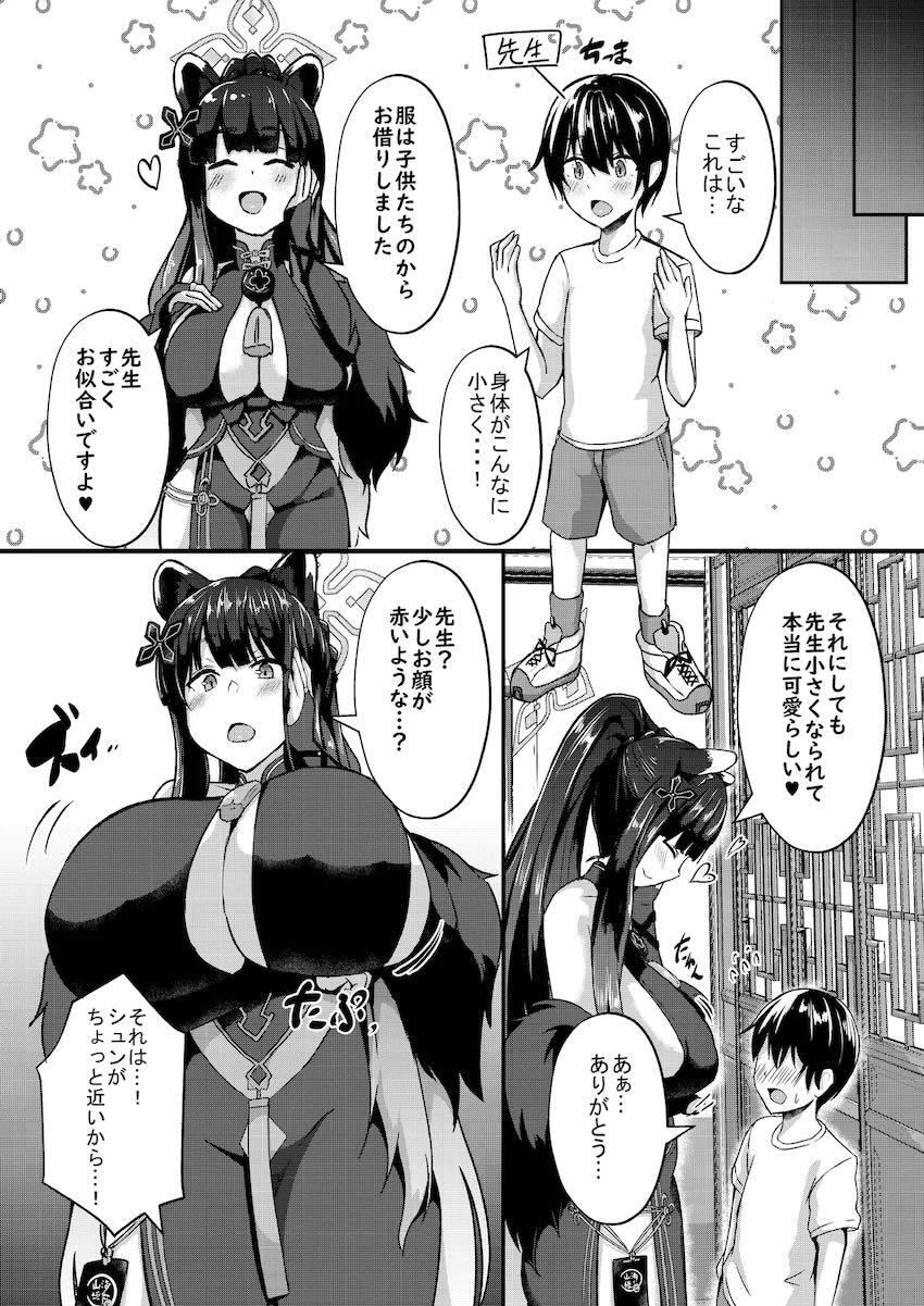 COMIC1☆24ブルアカ6本立て総集本 <> 005