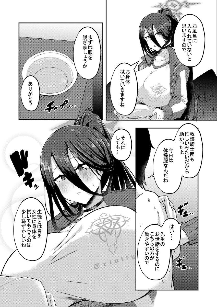 COMIC1☆24ブルアカ6本立て総集本 <> 021