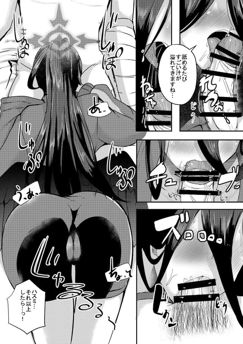 COMIC1☆24ブルアカ6本立て総集本 <> 024