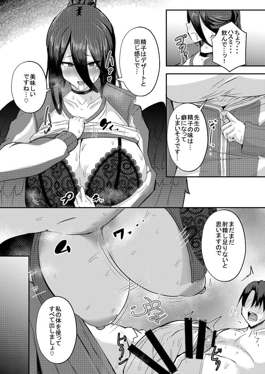 COMIC1☆24ブルアカ6本立て総集本 <> 026