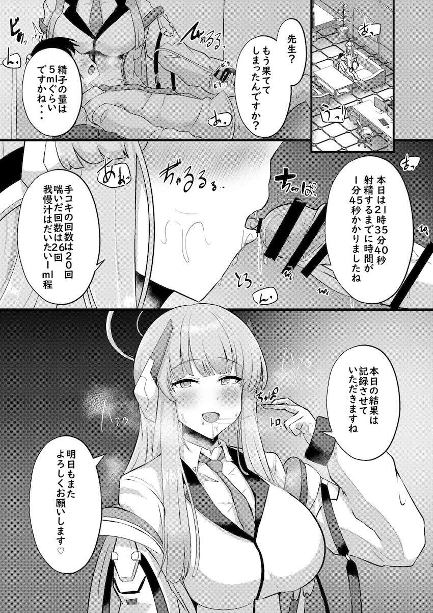 COMIC1☆24ブルアカ6本立て総集本 <> 036
