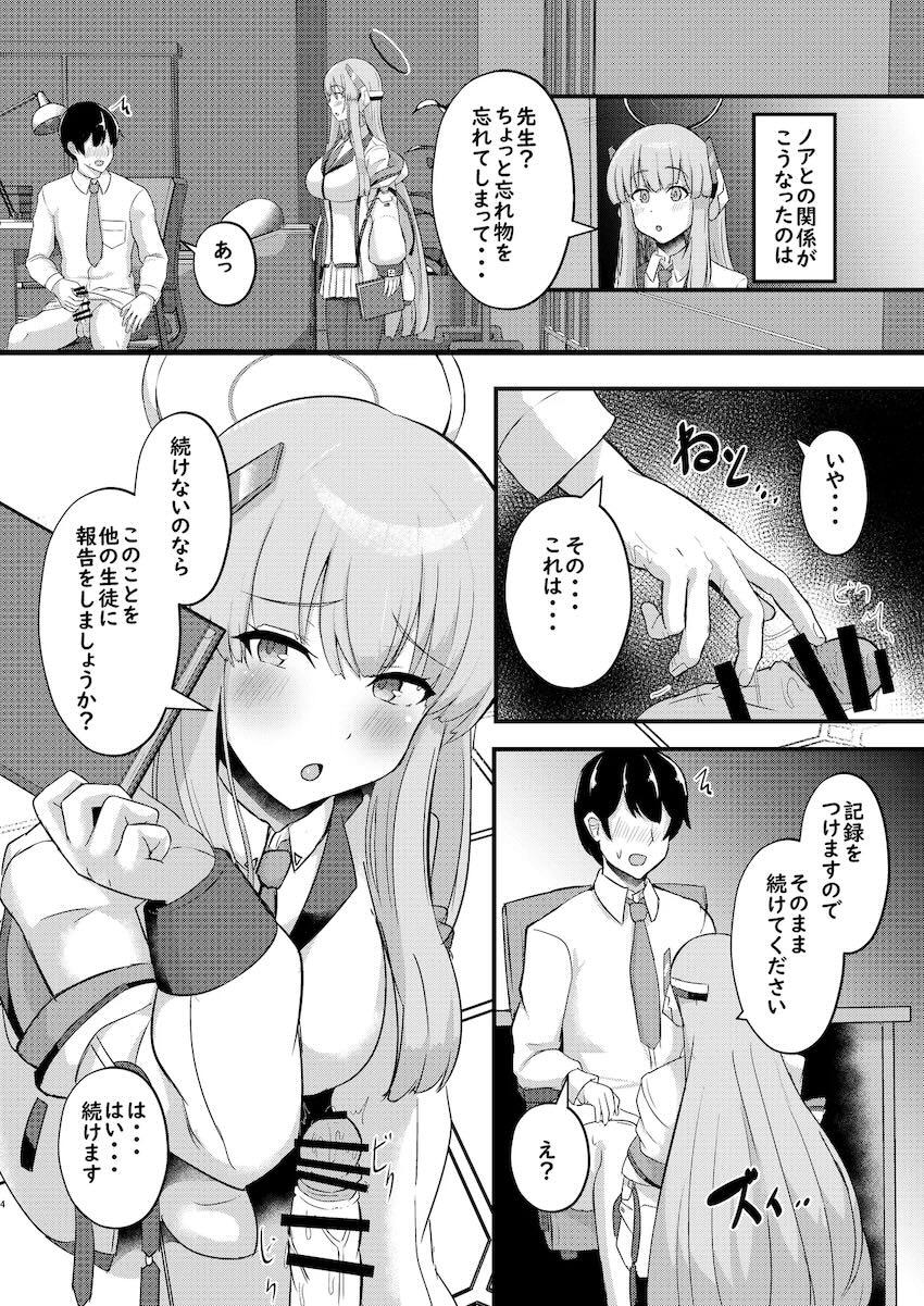 COMIC1☆24ブルアカ6本立て総集本 <> 037