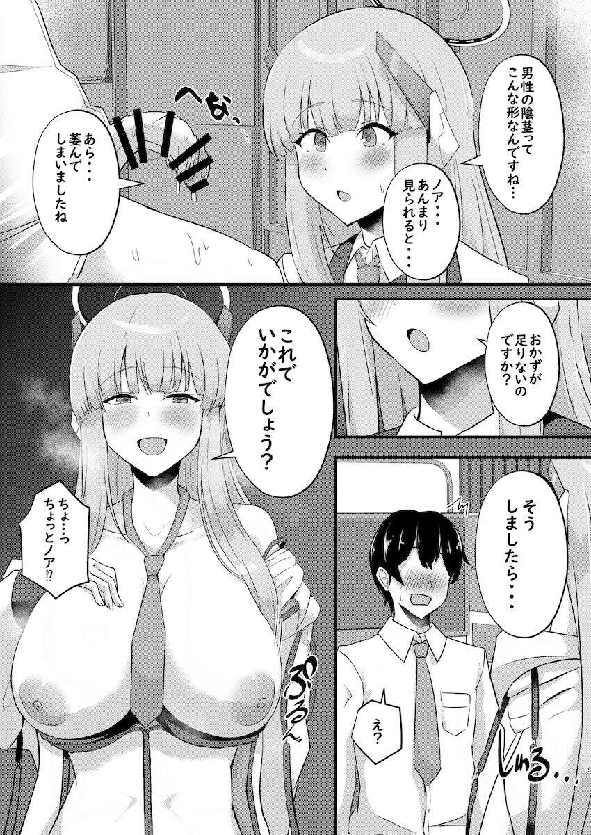 COMIC1☆24ブルアカ6本立て総集本 <> 038