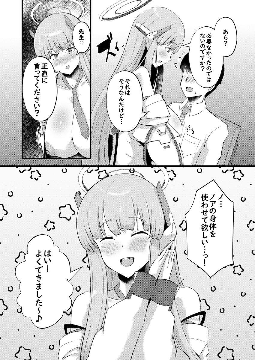 COMIC1☆24ブルアカ6本立て総集本 <> 040