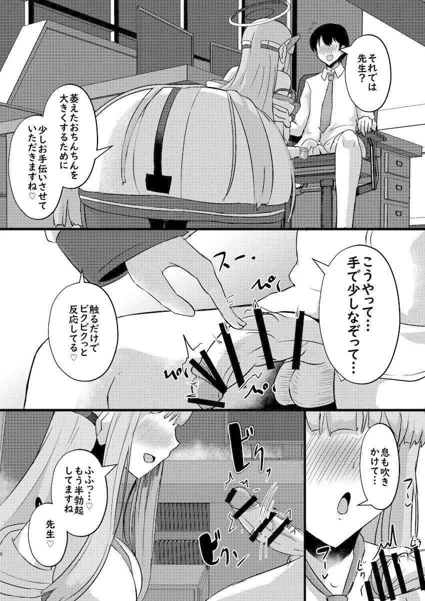 COMIC1☆24ブルアカ6本立て総集本 <> 041