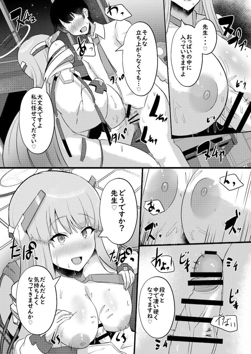 COMIC1☆24ブルアカ6本立て総集本 <> 043