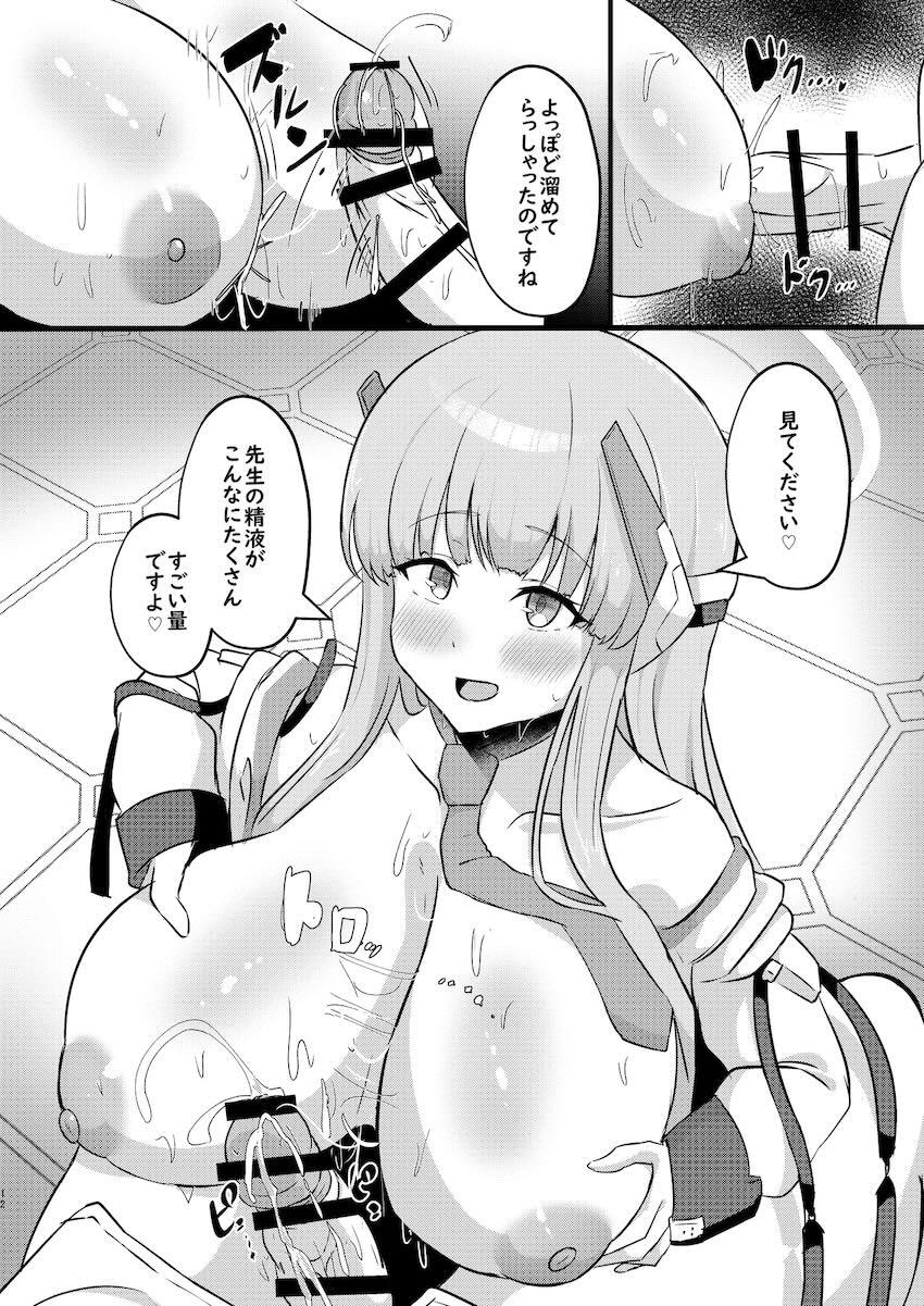 COMIC1☆24ブルアカ6本立て総集本 <> 045