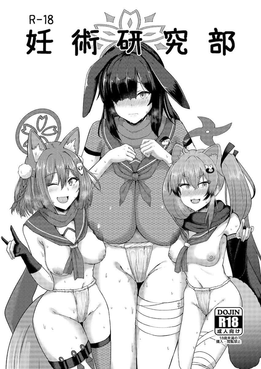 COMIC1☆24ブルアカ6本立て総集本 <> 051