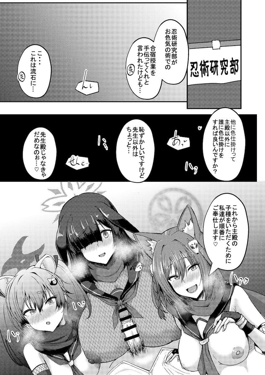 COMIC1☆24ブルアカ6本立て総集本 <> 052