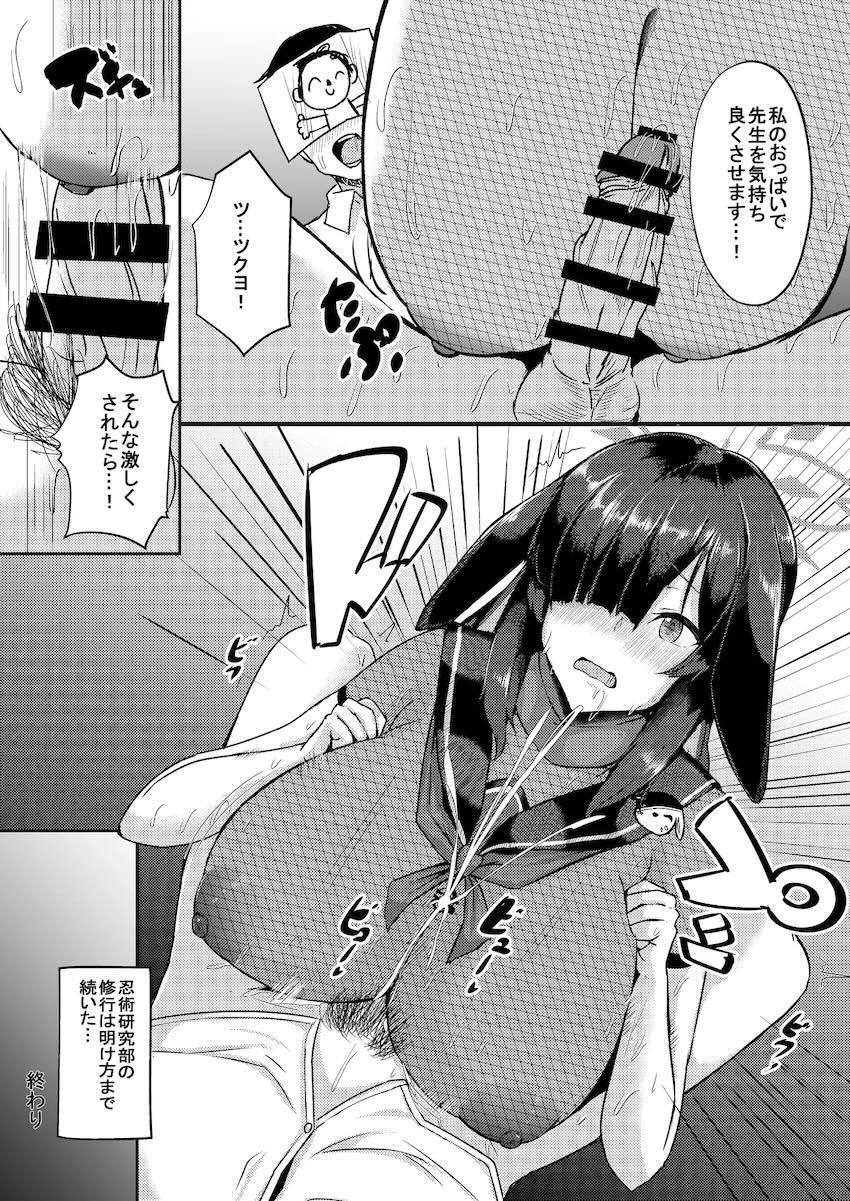 COMIC1☆24ブルアカ6本立て総集本 <> 055