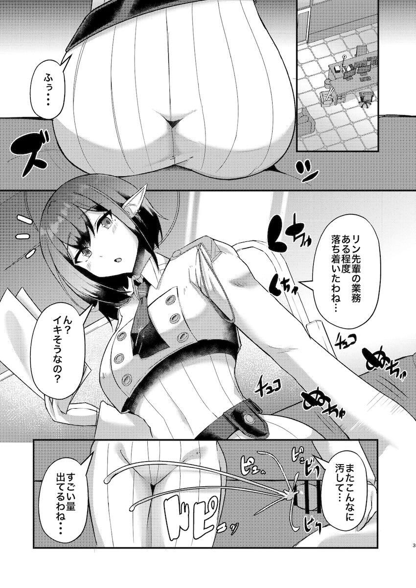 COMIC1☆24ブルアカ6本立て総集本 <> 057