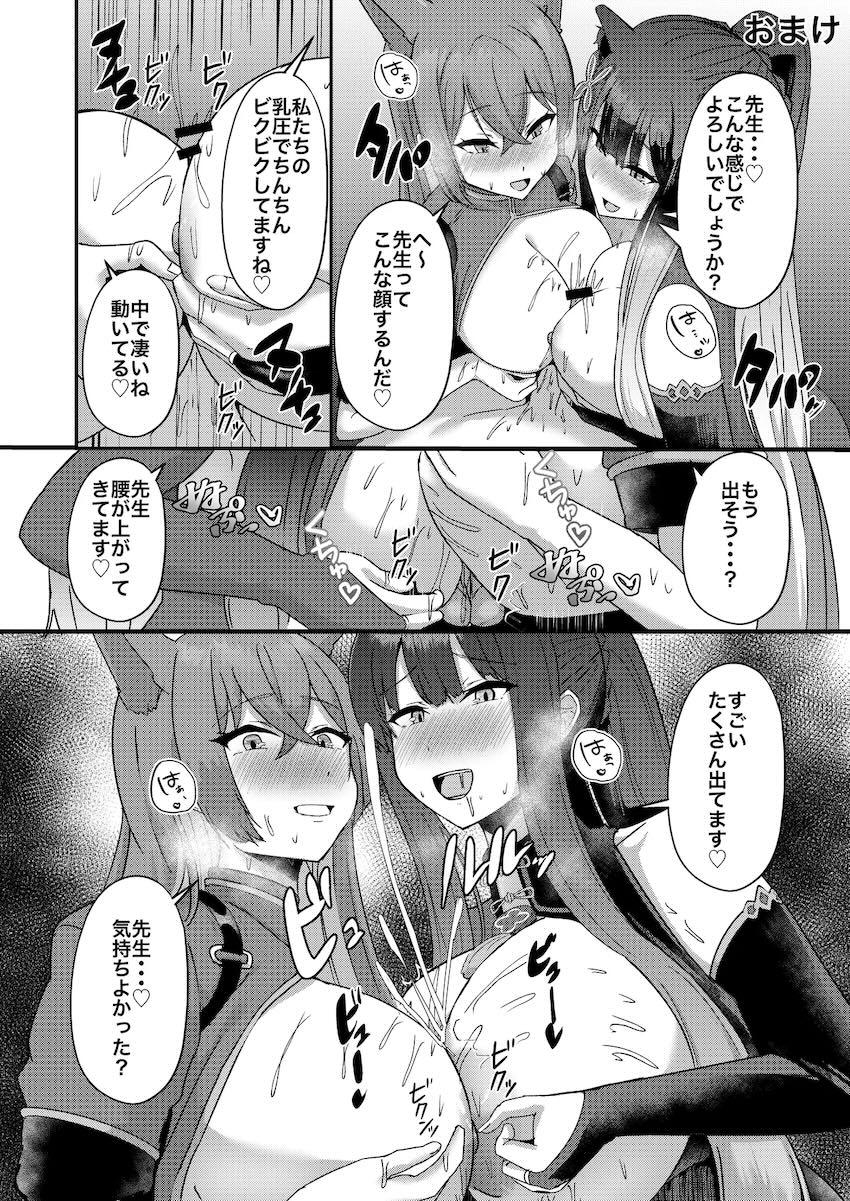 COMIC1☆24ブルアカ6本立て総集本 <> 066