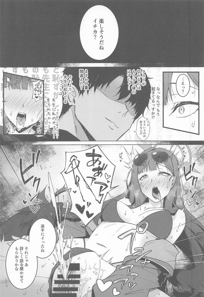先生に睡眠薬盛ってチン嗅ぎオナニーしていたことがバレたイチカ！雑魚マンコをハメ倒されてオナホ堕ちする！ <> 009