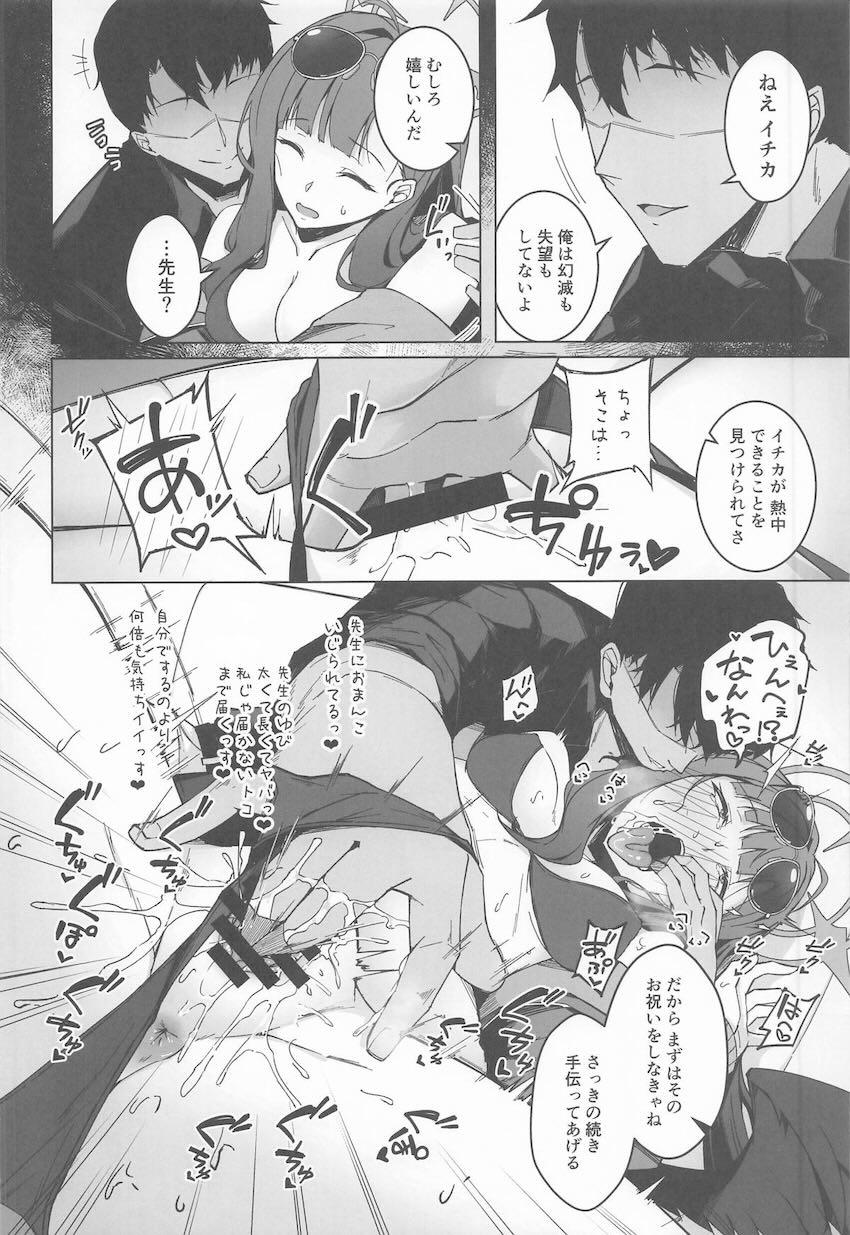 先生に睡眠薬盛ってチン嗅ぎオナニーしていたことがバレたイチカ！雑魚マンコをハメ倒されてオナホ堕ちする！ <> 011
